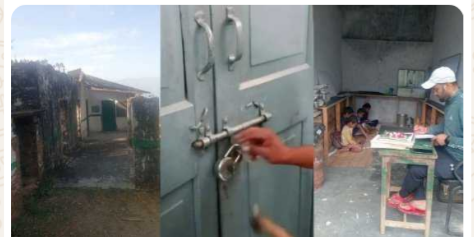 गजब लापरवाही: शिक्षा विभाग की पोल खुली — कहीं बच्चे स्कूल में कैद, तो कहीं ताले में लटका भविष्य!
