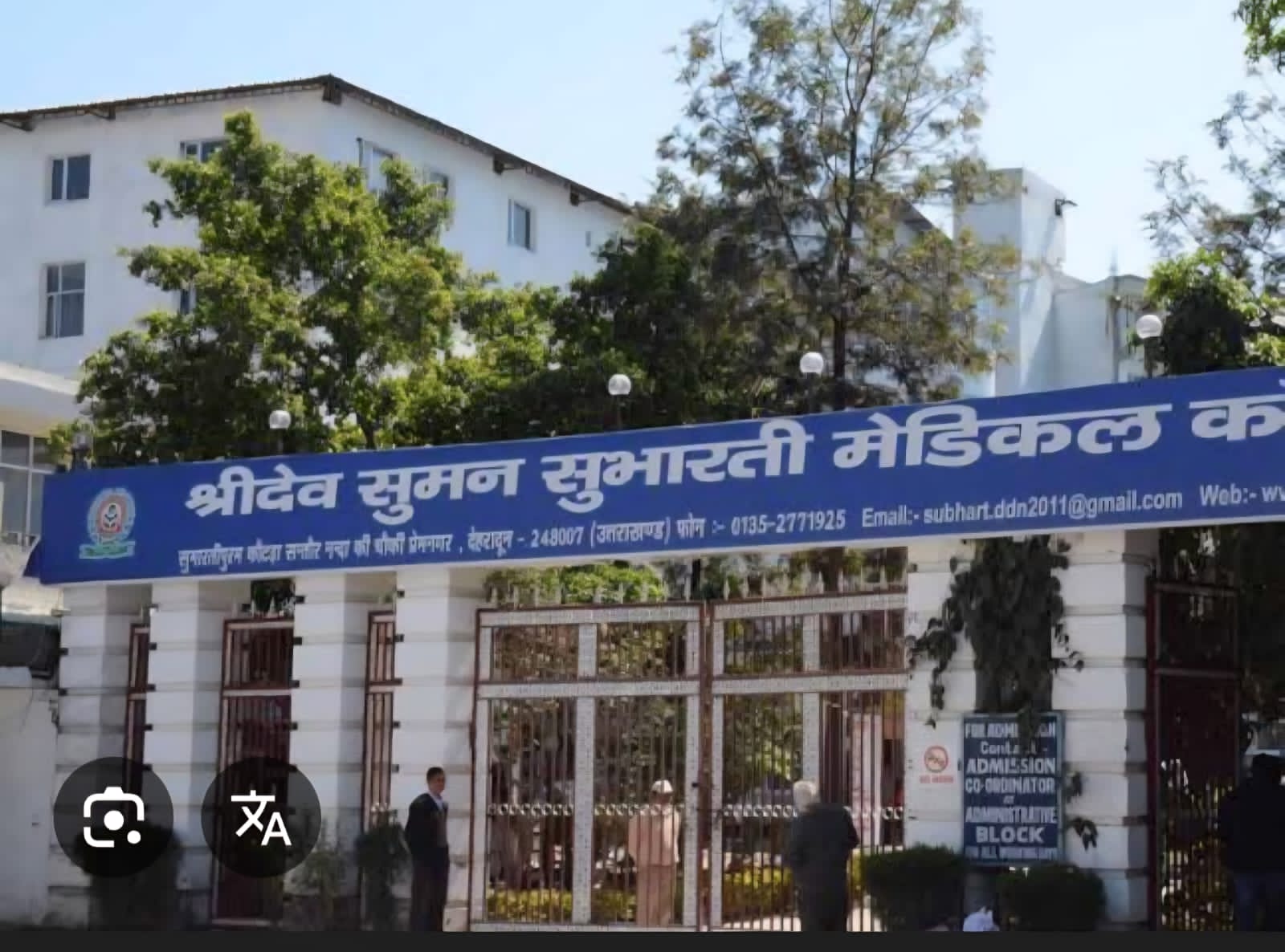 जिला प्रशासन की बड़ी कार्रवाई; सुभारती कॉलेज;  रू 87.50 करोड़ का वसूली वारंट  जारी