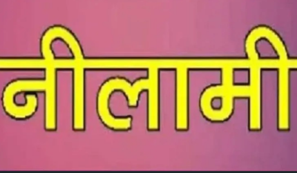 हल्द्वानी में बड़ी कार्रवाई: चर्चित ठेकेदार धनंजय की संपत्ति नीलामी की तैयारी, प्रशासन सख्त